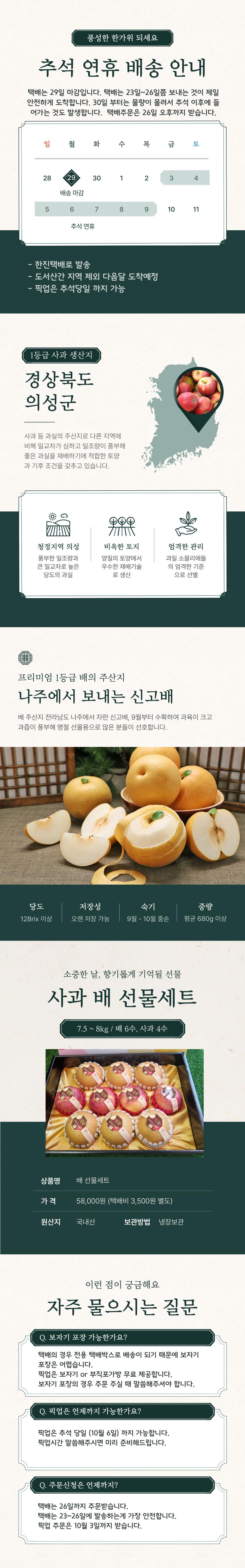 사과 배 추석선물
